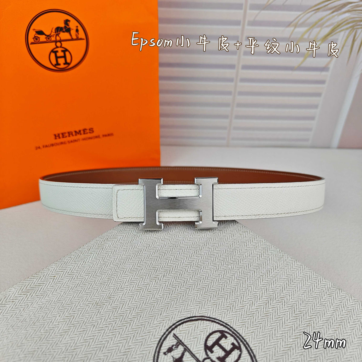 H Guillochee Buckle Belt 2.4cm Tan White Espom 211232