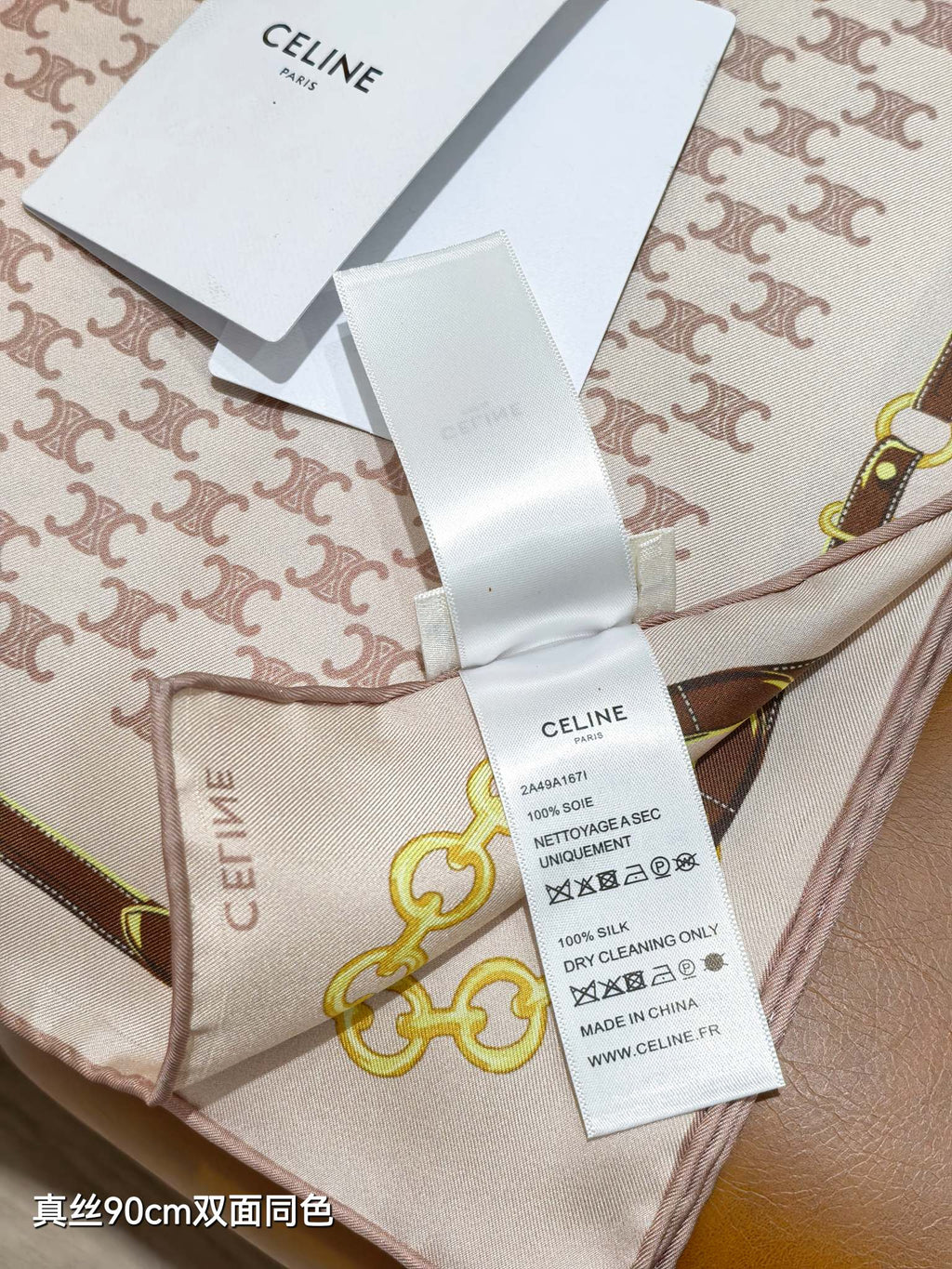 Celine Bandana Scarf 90x90 Beige Colorful Twill Silk 219454